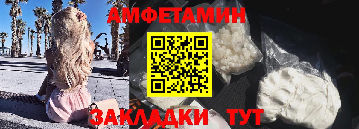 Лабинск  АМФ Розовый  Вход с VPN 
