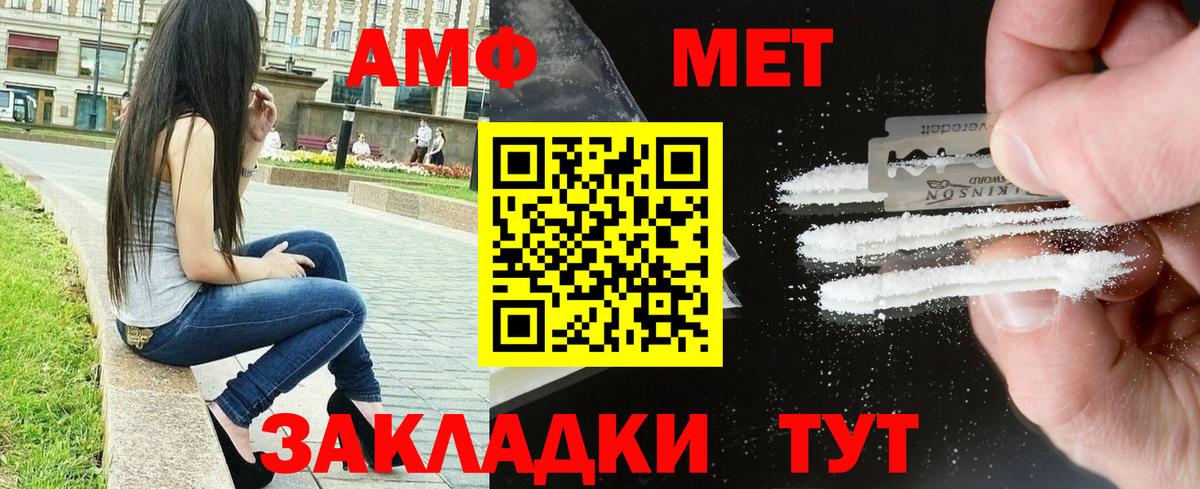 Амфетамин 98% Лабинск