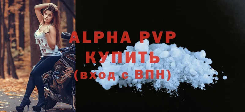 A-PVP VHQ  мориарти клад  Лабинск 