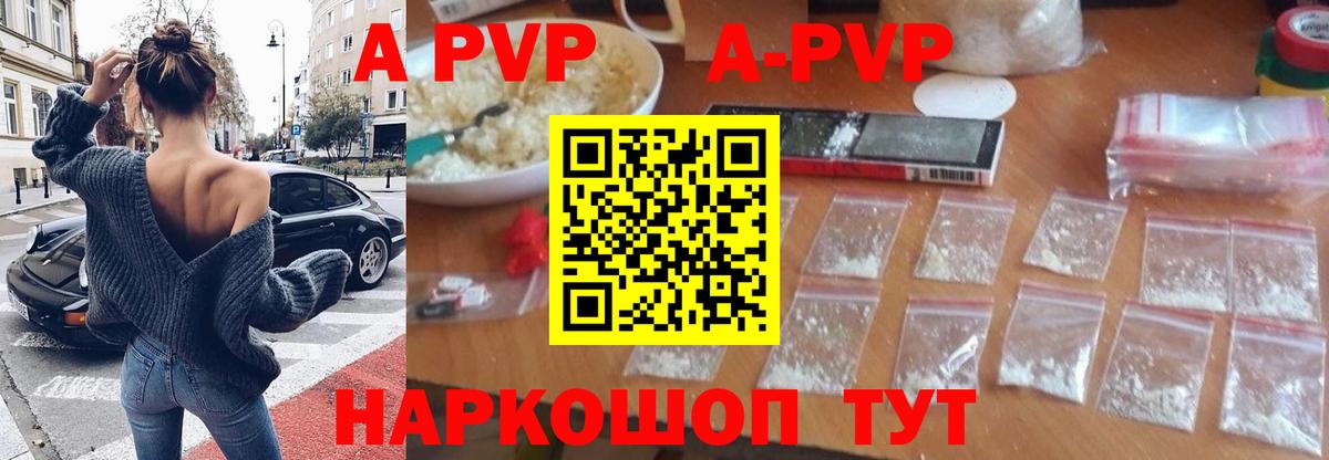 Alfa_PVP  Альфа ПВП СК  Вход с VPN  APVP кристаллы  Лабинск 