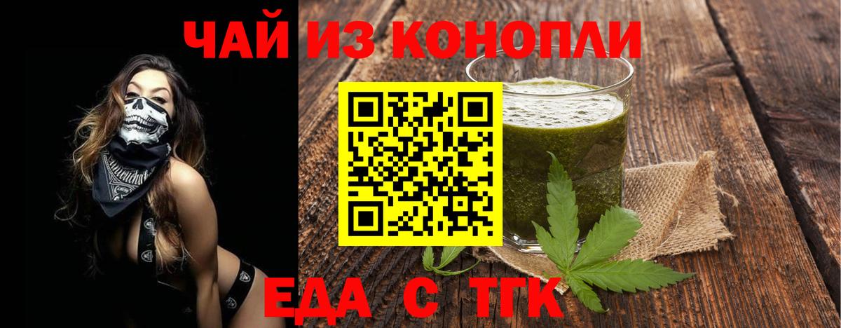 Лабинск  Cannafood конопля  Вход с VPN 