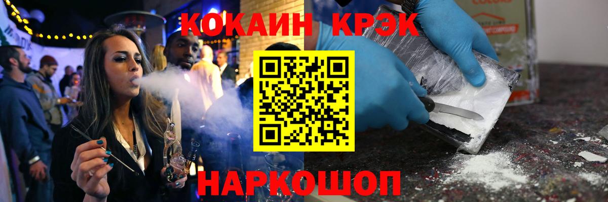 Лабинск  где купить наркотик  Вход с VPN  COCAIN VHQ 