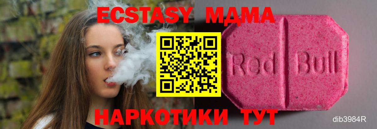 Ecstasy  Вход с VPN  ЭКСТАЗИ бентли  Лабинск  ЭКСТАЗИ 280 MDMA 