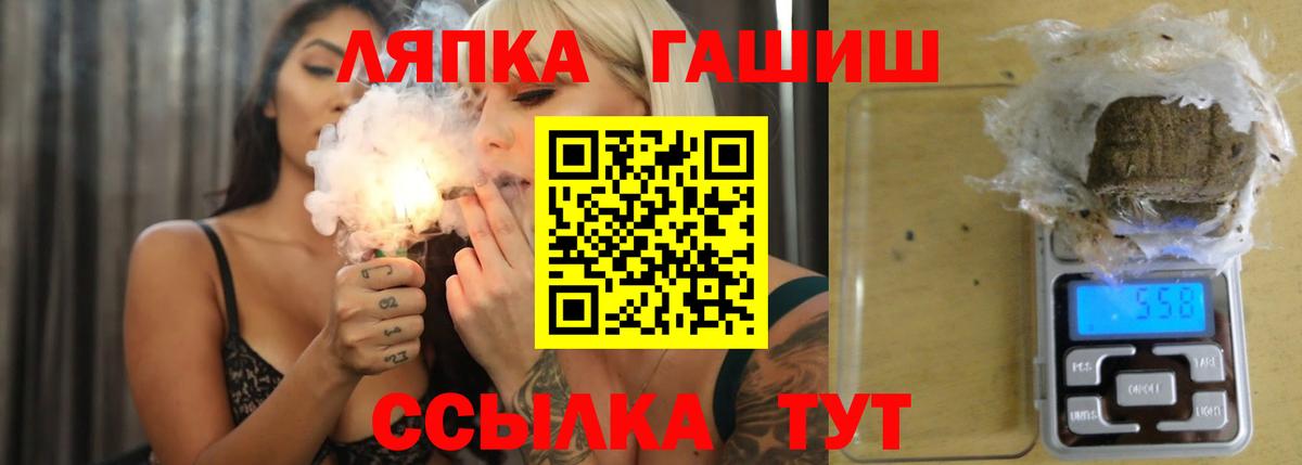 Гашиш убойный  Вход с VPN  Гашиш 40% ТГК  ГАШИШ  Лабинск 