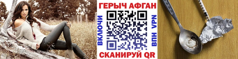 Героин герыч  Лабинск 