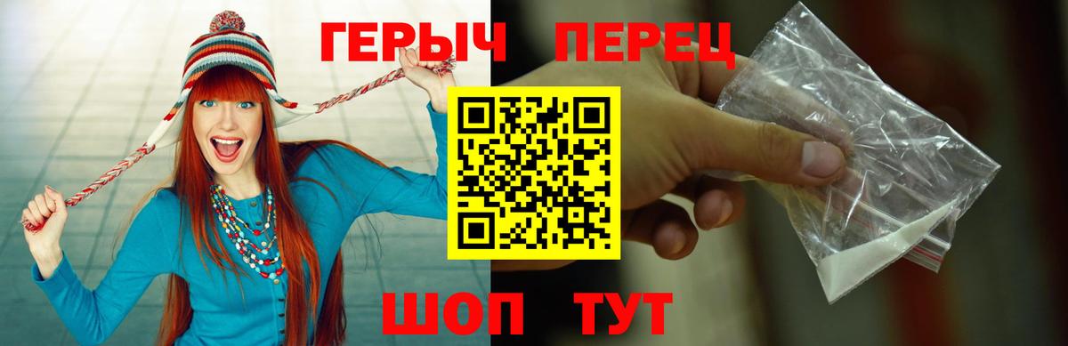 Лабинск  ГЕРОИН  Вход с VPN  ГЕРОИН белый 