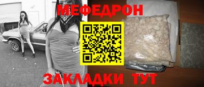 мефедрон мука Апшеронск