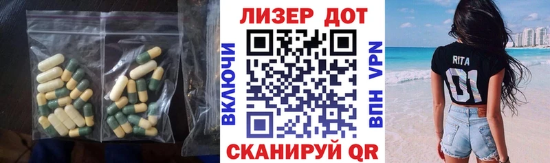 Лсд 25 экстази ecstasy  Лабинск 