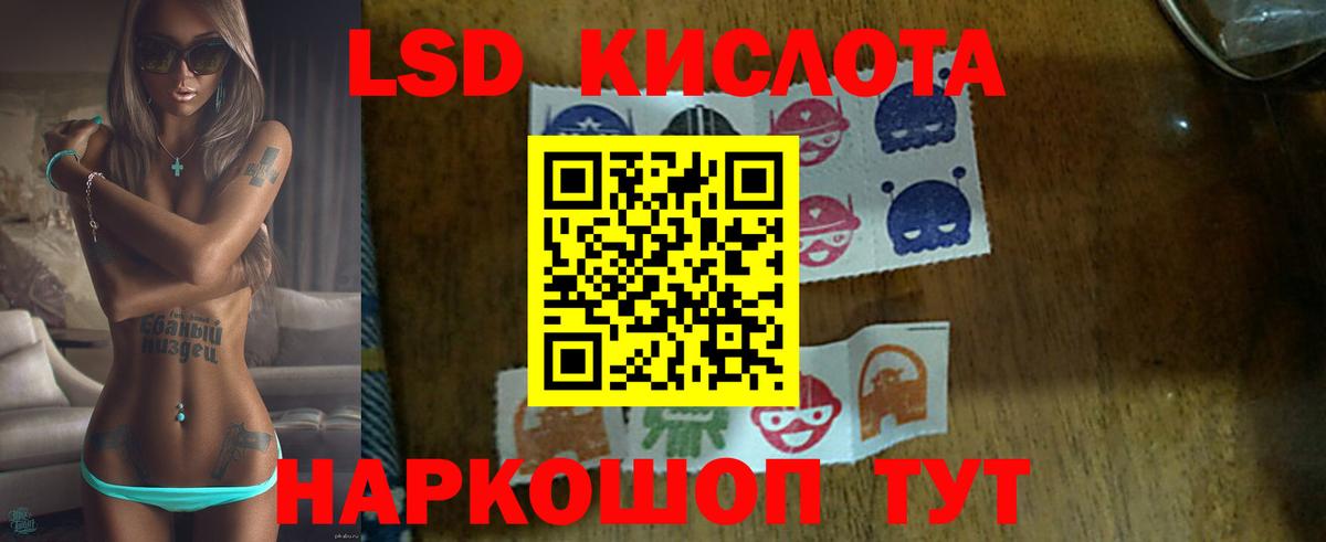 LSD-25 экстази кислота  LSD-25 экстази ecstasy  Вход с VPN  Лабинск 