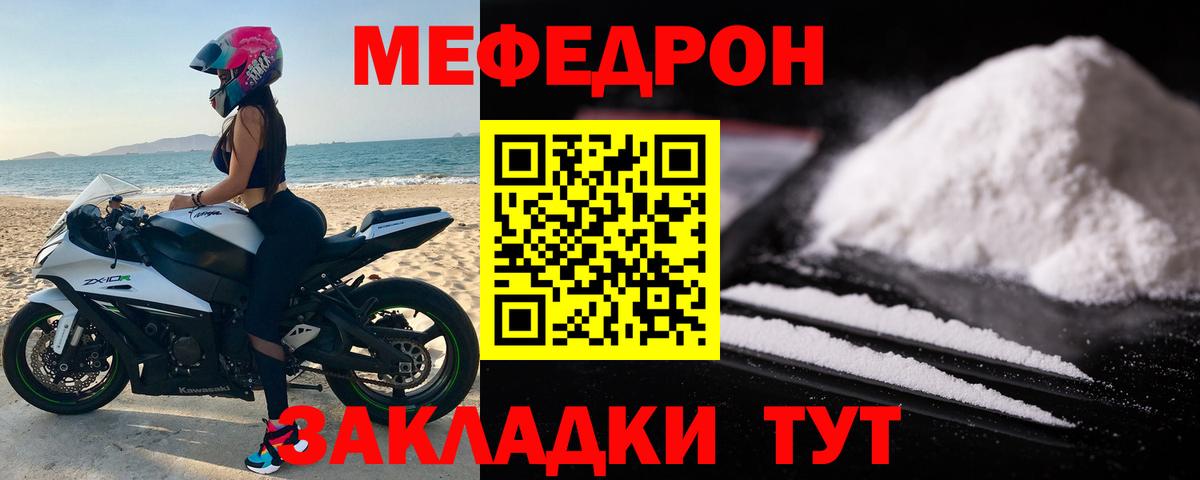 МЕФ кристаллы Лабинск