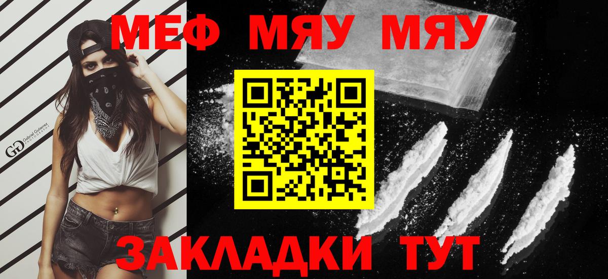 Меф VHQ  МЕФ  Вход с VPN  Лабинск  МЯУ-МЯУ 4 MMC  Меф 