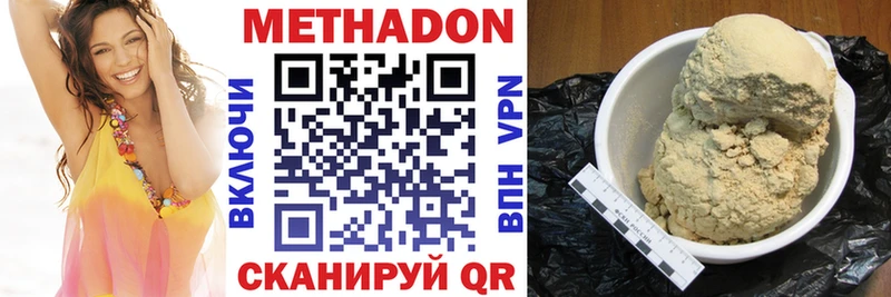 где можно купить наркотик  Лабинск  МЕТАДОН methadone 