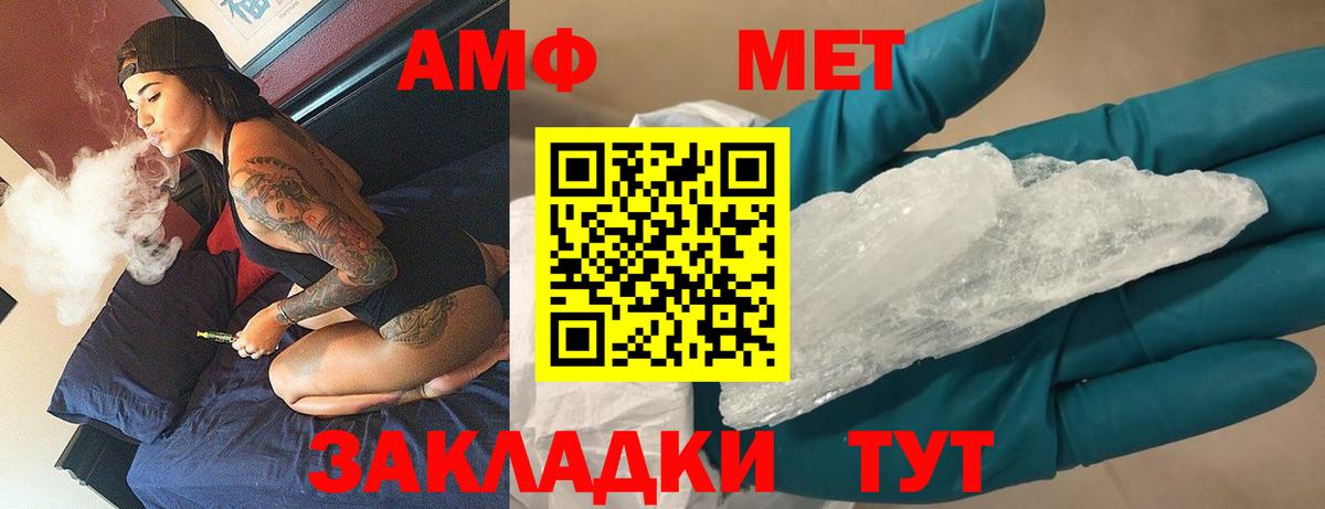 Лабинск  Первитин винт  Первитин винт  Вход с VPN 