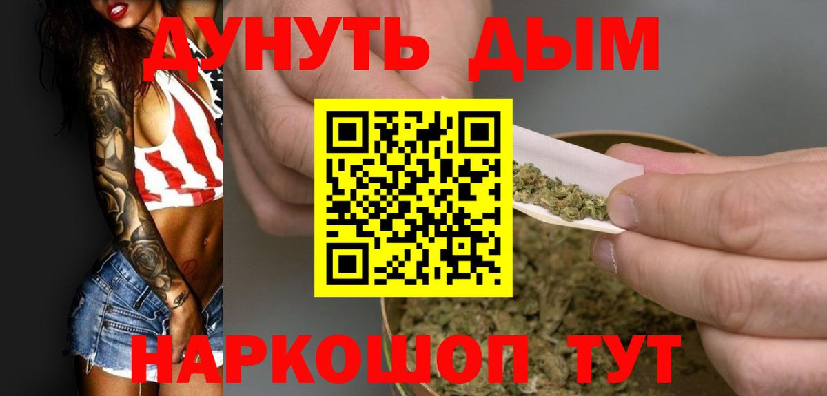 Бошки Шишки OG Kush  Вход с VPN  Лабинск  Конопля SATIVA & INDICA  Марихуана планчик  Шишки марихуана семена 